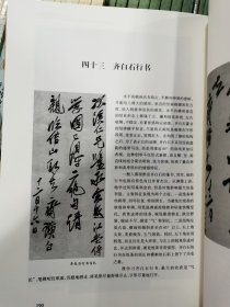 从创作到临摹(修订本)(沃兴华书法论著集)