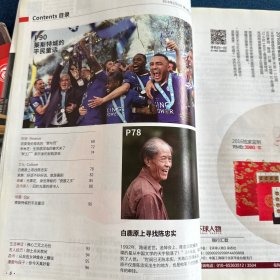 环球人物 台湾问题和人物系列：两岸和谈50年幕后，宋氏三姐妹携手难同归，蒋介石与南京悲歌，蔡英文与台湾命运，蒋介石五大谜案，陈水扁密谋惊天事端，毛泽东蒋介石的战与和 金门炮战六十年（8本合售）