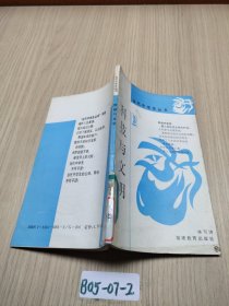 科技與文明