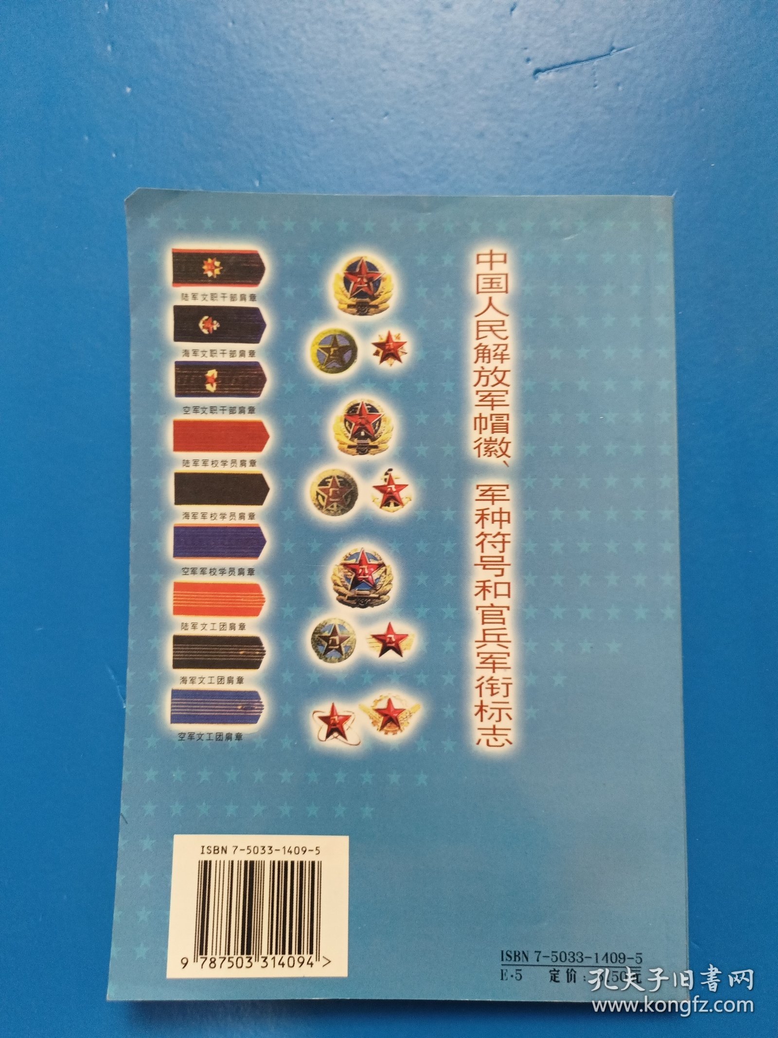 点击查看原图 中学生国防教育及军训手册