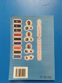 中学生国防教育及军训手册