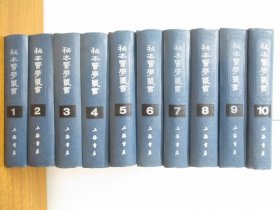 秘本医学丛书(全十册） 精装老版1988年一版一印 大32开硬精装，自然旧