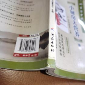 从生活中找健康