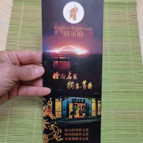 厦门将军府酒楼介绍