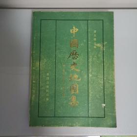 中国历史地图集，第五册
