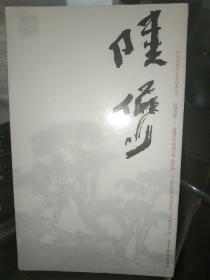 中国近现代美术经典丛书：陆俨少