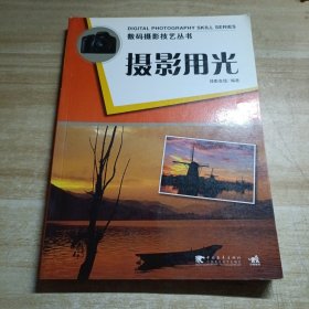 摄影用光/内容干净
