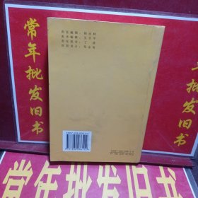 石家莊市志:簡本