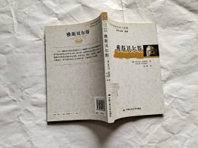 雅斯贝尔斯：大哲学家的生活与思想