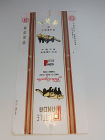小熊猫烟标 中国云南会泽烟厂