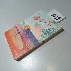 锋芒之下
