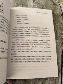 21世纪技能：为我们所生存的时代而学习