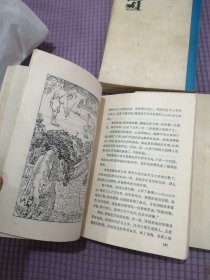 罕见 袋装版 上下五千年 插图本 上中下三册 版权印在塑料袋上 87年3印