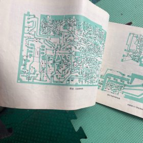 晶体管黑白电视机电路图集（品体管黑白电视机修理与调整》附册