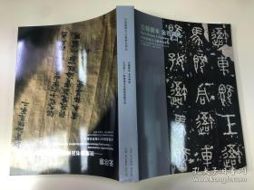 中国嘉德2019年春拍 无尽意 敦煌遗书及佛教典籍专场 古籍善本 金石碑帖  1册（正反装）