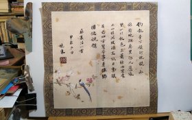 书法笺 录蔡襄诗一首 品纸如图 便宜12元