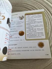 偏方奇效：家庭常用小偏方速查手册