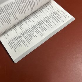 英汉汉英微生物与病毒学词汇手册