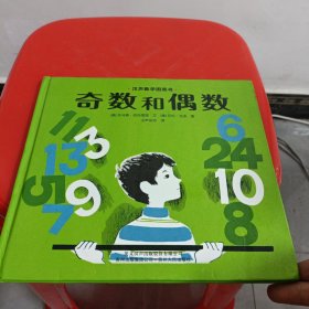 汉声数学图画书·第一辑（全10册）