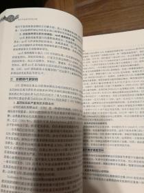 赵水平血脂学研修全集 作者签名本