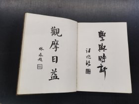 金陵年刊