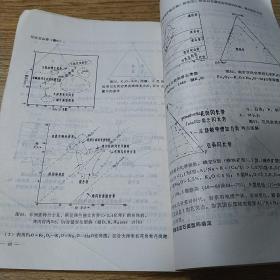 变质岩原岩建造的研究