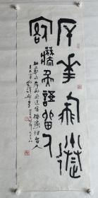 【邱星】（1914-2010）字云泽,别署碧禅轩,号马厂酒徒。陕西书界“长安四老”之一。中书协会员，西安书协名誉主席，终南印社顾问，文史馆馆员！擅长篆书，兼工治印，以金文大篆著称,专攻金文篆书，精研古文字，大篆苍劲古朴,气势沉雄,德高望重，人书俱老！书法作品淳厚饱满，典雅古拙，用金文大篆抒写个性心语，表现时代精神，使古老的金文篆书出了新意。结字严谨、古雅超尘，本世纪陕西书坛法古开新的领袖和导师！