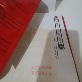 话说中国·正义的觉醒（上下）：1929年至1937年的中国故事民国2上