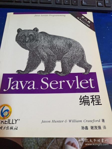 Java Servlet编程