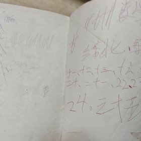 九年义务教育六年制小学教科书语文第十一册