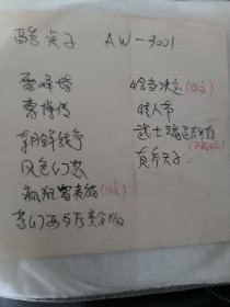 电脑游戏 酷点子