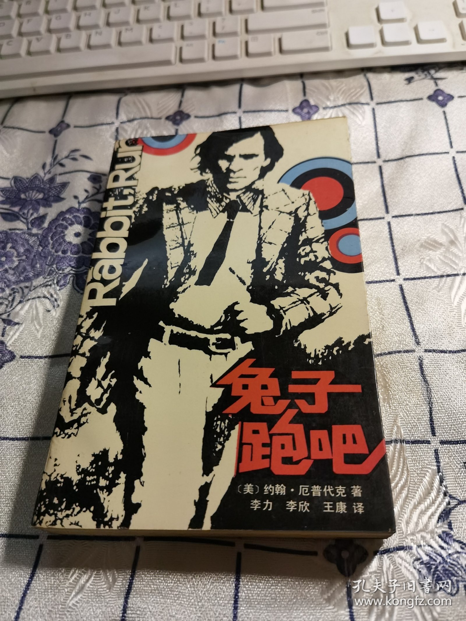 兔子，跑吧 四部曲合售