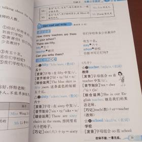 小学教材全解：英语（4年级下）（人教实验版）