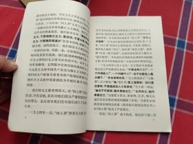 在中国共产党第十一次全国代表大会上的政治报告