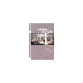 收藏的价值在于发现:当代值得关注的八位画家 古董、玉器、收藏 严望庭