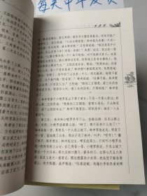 世界文学名著宝库(如图，11本合售)