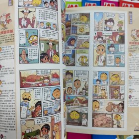 漫画派对（2014.01上下、02上下、03上下、04上下、05上下、06上下、07上、08上下、09上下、10上下、11上下、12上下）共23册合售