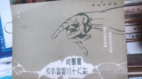 古今韬略三十六计及续篇A02