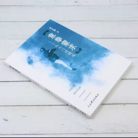 意拳蒙求 从入门到精通