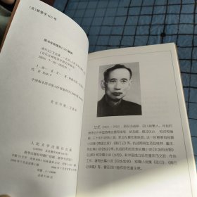 百年百种优秀中国文学图书 蒲桥集 棋王 红高粱家族 边城 汪曾祺短篇小说选 等12本合售 见图