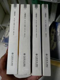 与神对话（第一二三卷+与神为友）上海书店出版社