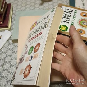 梅花易数