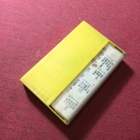 磁带:巧思妙解——趣味故事难题(二)