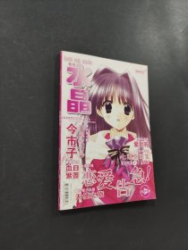 水晶特刊