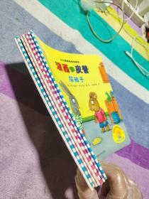 小小聪明豆绘本系列（共7本合售）波西和皮普： 大怪兽、最心爱的玩具、红气球、下雪天、尿裤子、滑板车、大搜索