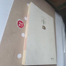 准格尔文史第五辑