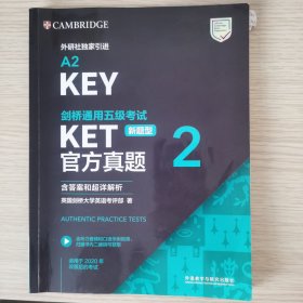 KET官方真题(新题型)(2)2021剑桥通用五级考试(含答案和超详解析)A2-KEY