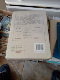 《论语》读本（上下册）（大众儒学经典）