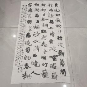 淮北   晁亚洲  书法【苏东坡诗词选钞】代表作