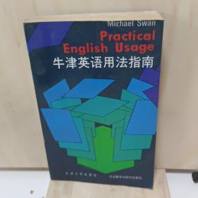 学生英语文库：牛津英语用法指南